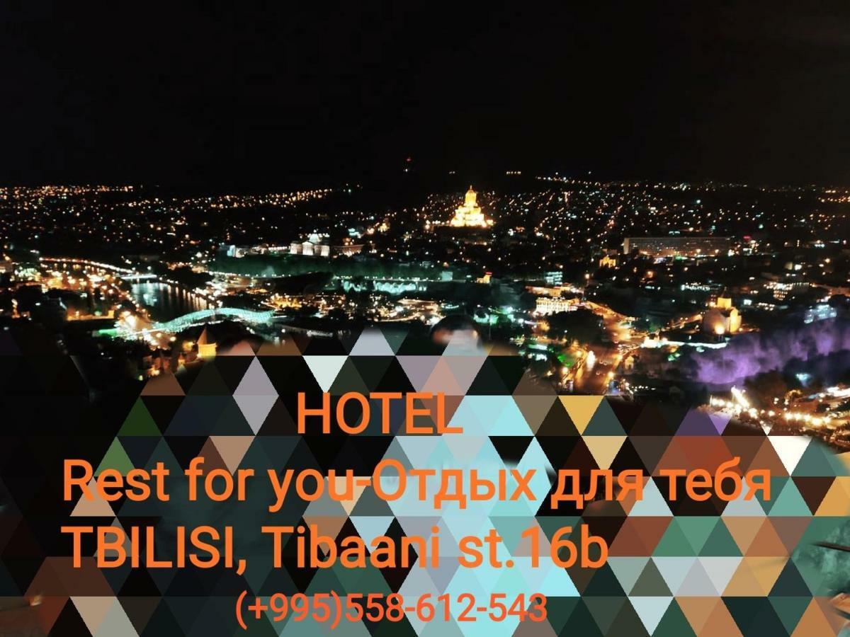 Rest For You - Отдых Для Тебя Bed & Breakfast Tbilisi Bagian luar foto